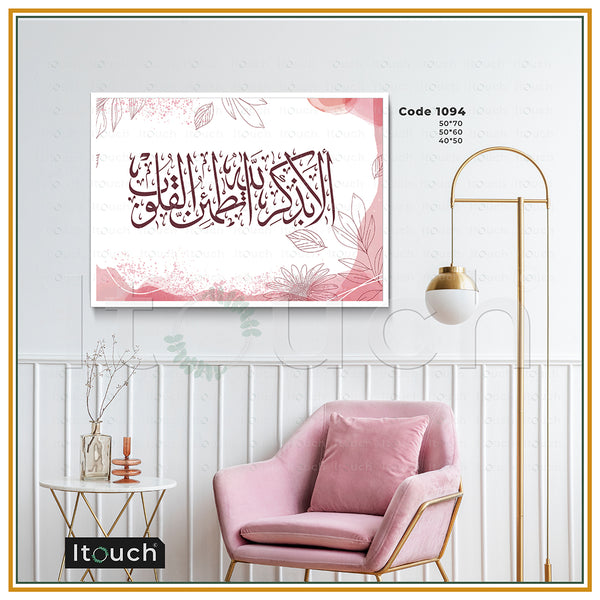 Islamic Frames